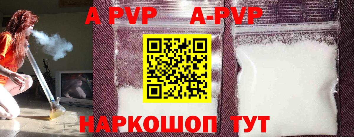 Альфа ПВП VHQ  Вход с VPN  APVP кристаллы  Гусев  APVP VHQ 