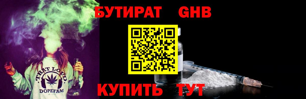Гусев  Бутират буратино  Вход с VPN 
