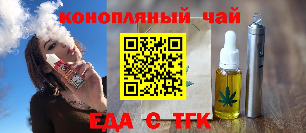 Гусев  Cannafood марихуана  Вход с VPN 