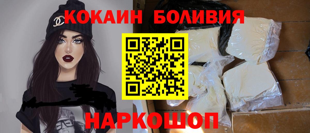 Cocaine Columbia  купить   Кокаин Колумбийский  Гусев  Вход с VPN 
