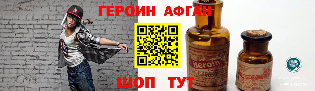 Гусев  Героин герыч  Вход с VPN 
