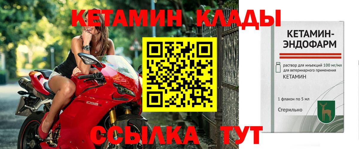 КЕТАМИН VHQ  Вход с VPN  КЕТАМИН ketamine  Гусев 