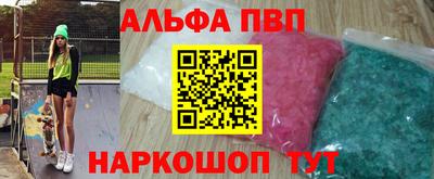 альфа пвп Ликино-Дулёво