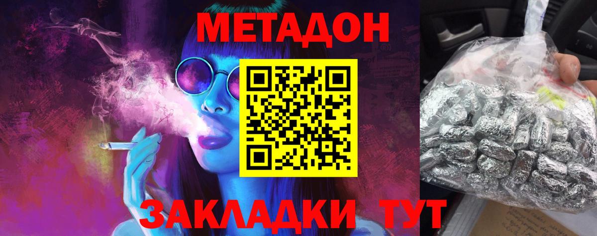 Гусев  мориарти официальный сайт  MEGA вход  Вход с VPN  Метадон methadone  МЕТАДОН мёд 