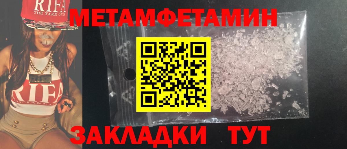 Первитин мет Гусев