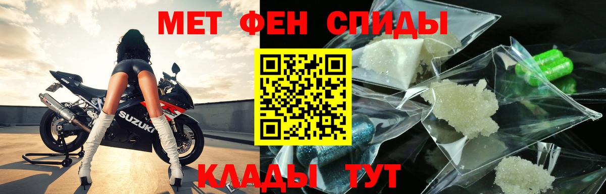 Гусев  Метамфетамин мет  МЕТАМФЕТАМИН  Вход с VPN 
