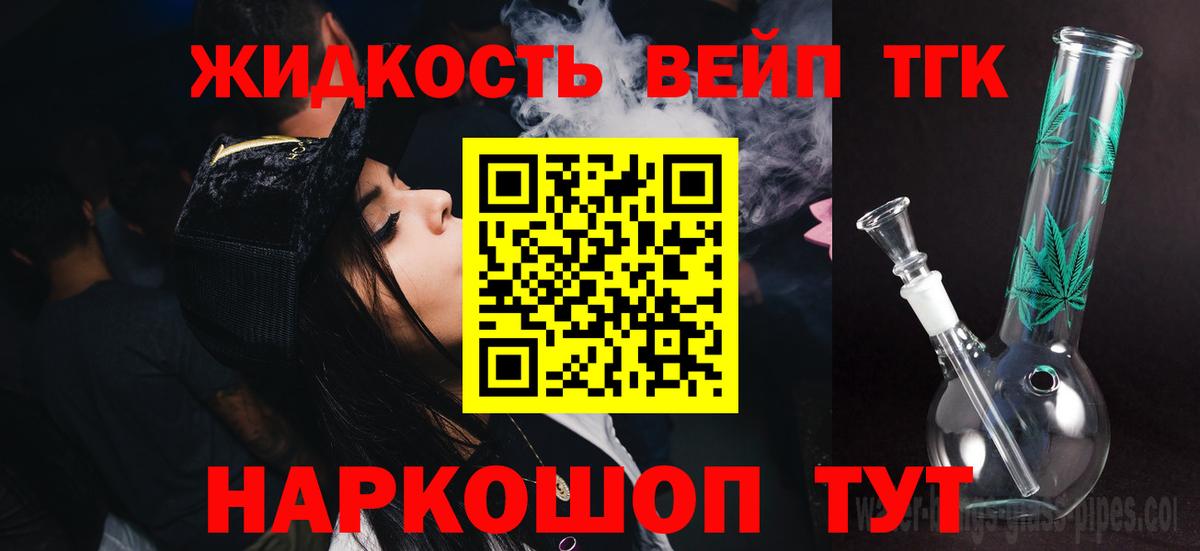 ТГК Wax Гусев