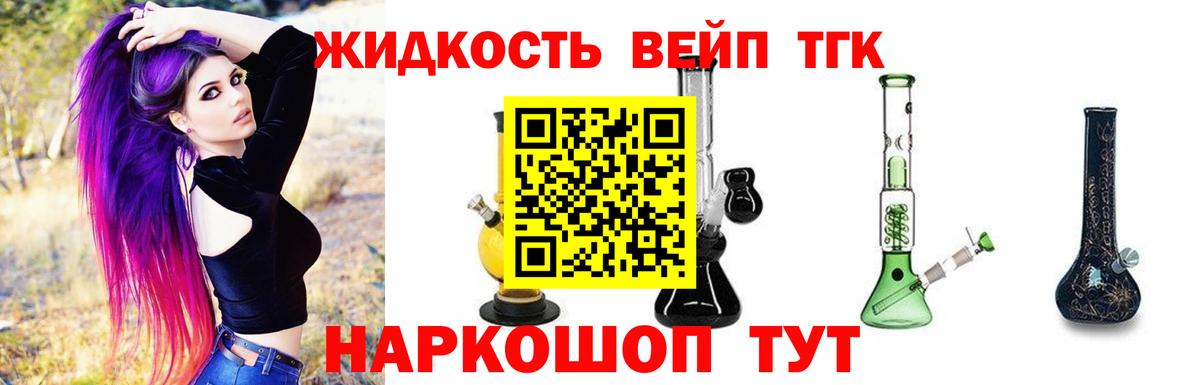 ссылка на мегу маркетплейс  Вход с VPN  Гусев  ТГК вейп  ТГК THC oil 